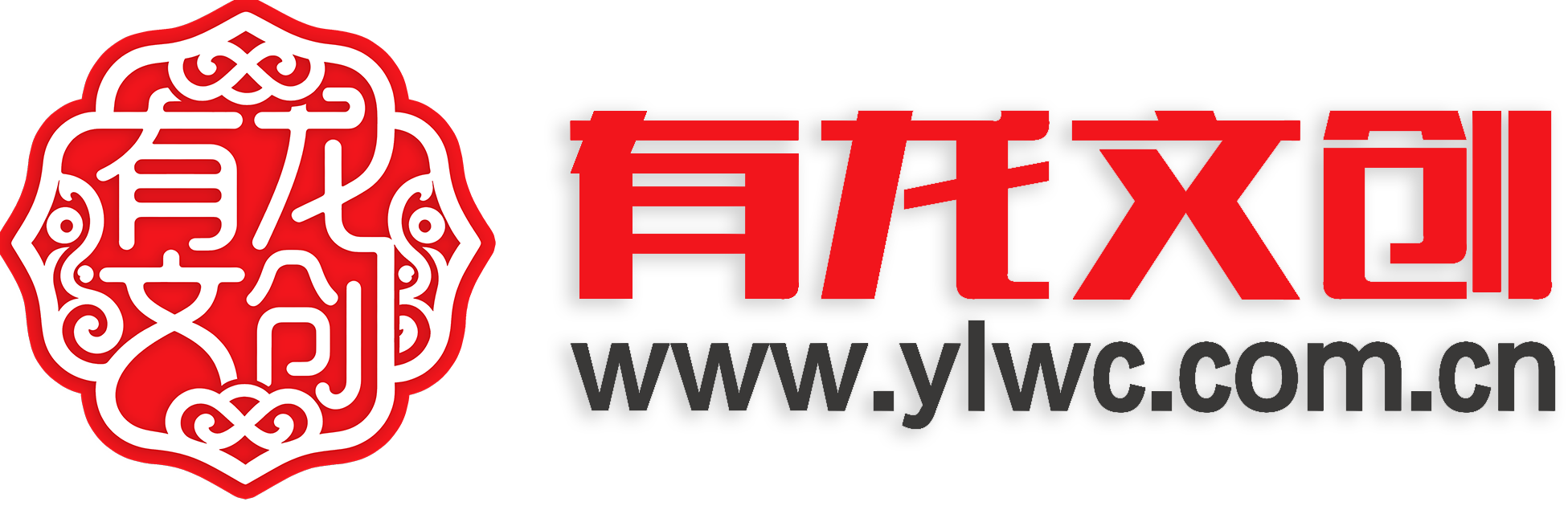 有龙文创